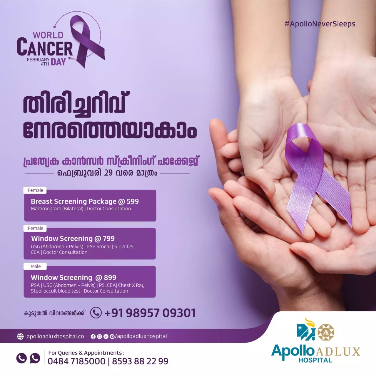 Cancer Screening Package