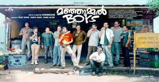 Manjummal boys