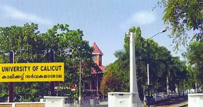 Univeristy of calicut