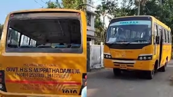 Govt Higher Secondary School Muppathadam School bus