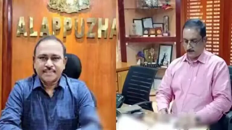 Alappuzha District Collector