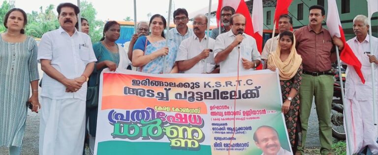 Iringalakuda KSRTC